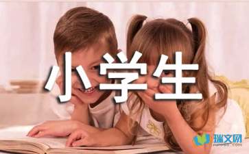 小学生郊游作文500字