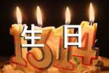 李晓明过生日续写故事300字作文