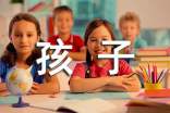 我愿自己还是个小孩子-叙事作文600字