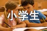 小学生写人作文400字