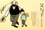 漫画《父与子》——一本引人入胜的书英语作文