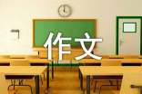 学会独立作文400字