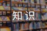 收获了知识作文300字