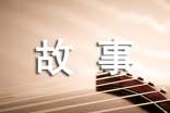 成长的故事作文300字