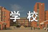 给学校的环保建议书