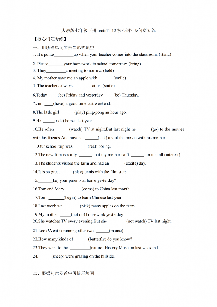 人教版七年级英语下册units11-12核心词汇&句型专练（附答案）8页