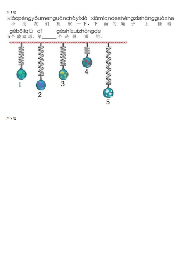 2018-2019新一年级数学奥数竞赛教学视频 45讲 配套测试题