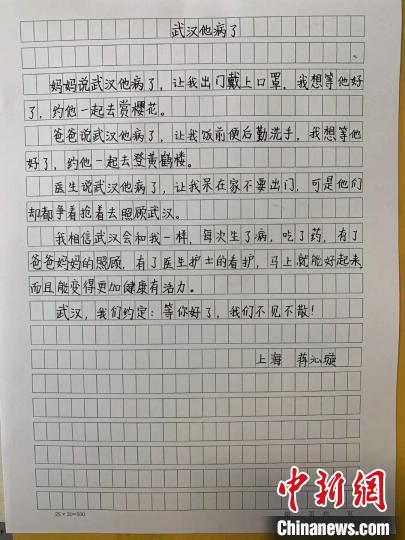 上海大中小学“云互动” 创作动画短片《武汉他病了》