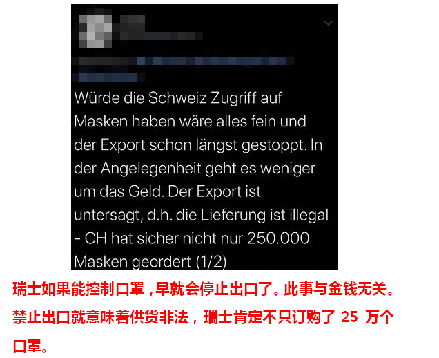 德国和瑞士网友为24万个口罩“吵翻”了