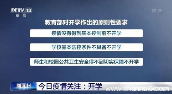 高考会不会推迟？教育部：正广泛征求意见近期将做出决定