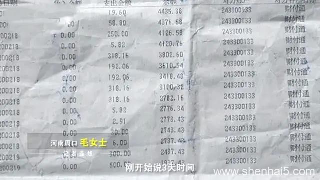 多地学生用手机上网课被骗 防骗教育十分重要