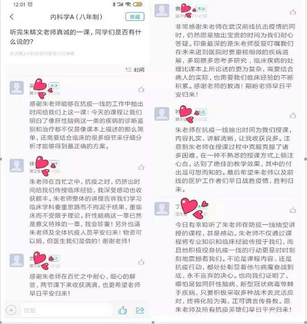 上海医生武汉抗疫前线开“云课堂” 给学生十六字寄语