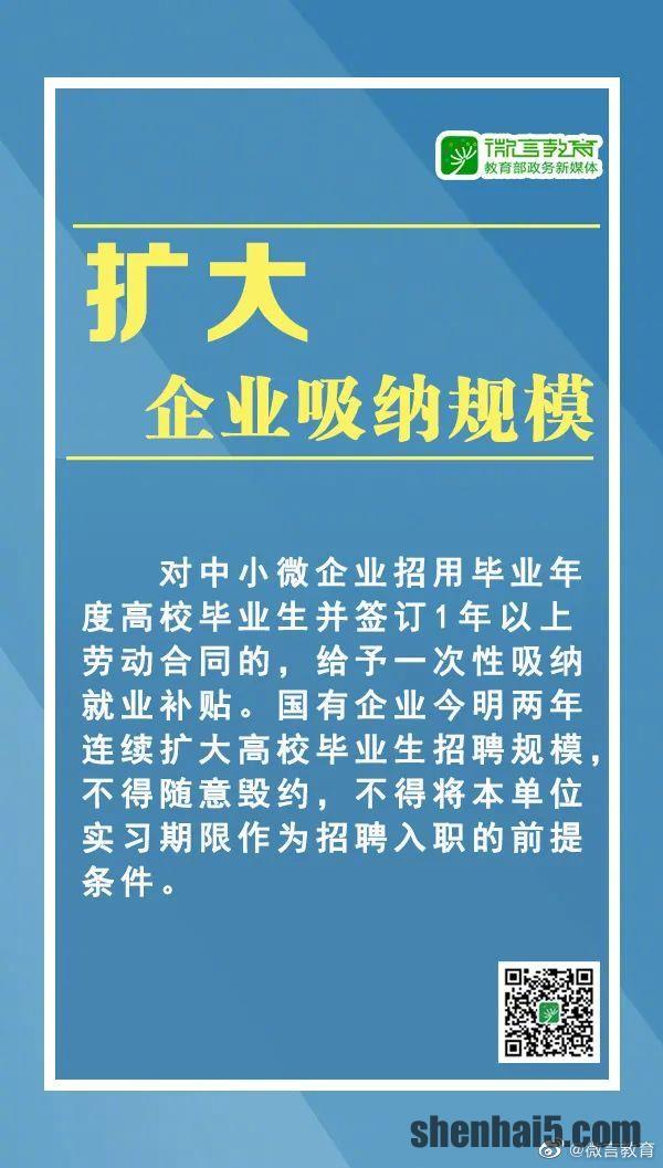 高校毕业生：2020年这些就业渠道要知道