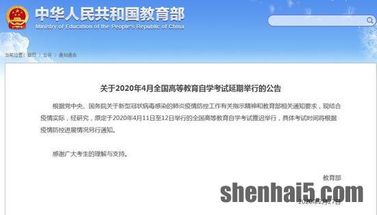 重要通知！2020年这些考试推迟或取消