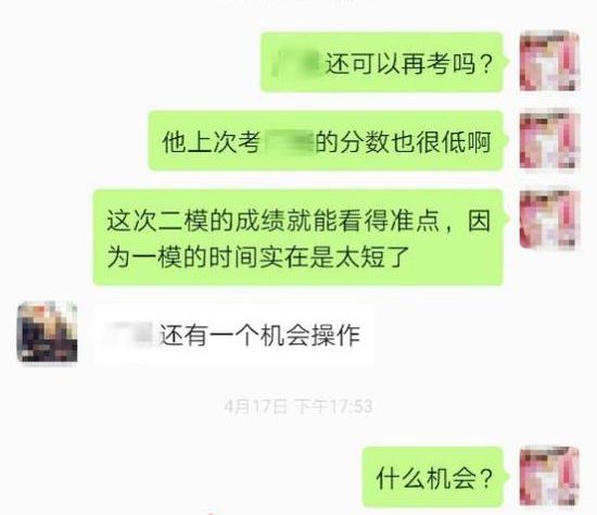 花钱可改高考成绩？假的！谨防高考诈骗