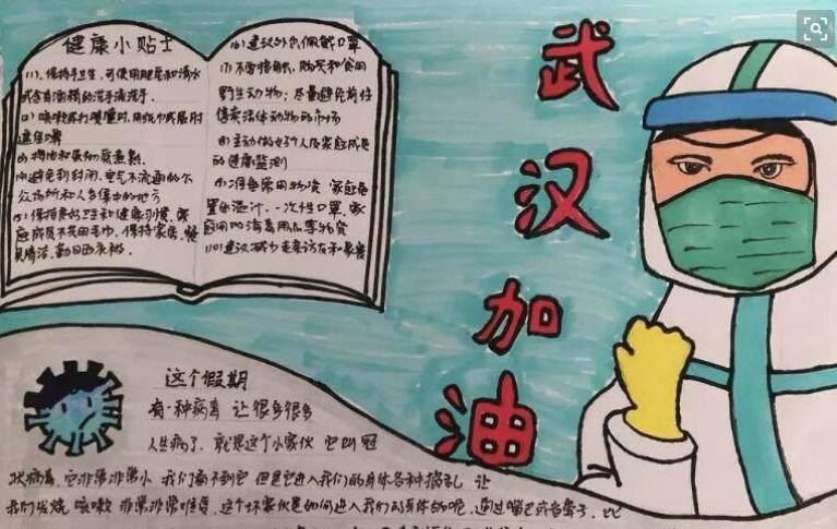 致敬抗疫一线先锋小学生手抄报