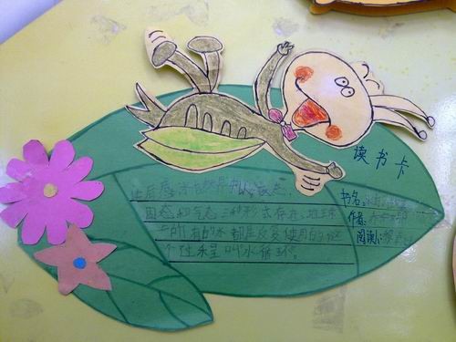 小学生简单又漂亮的读书卡作品图片大全_小学生读书卡的制作方法