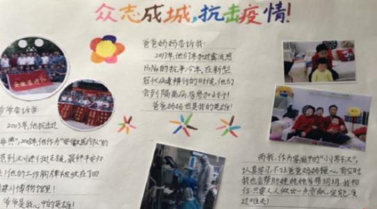 众志成城抗击疫情手抄报小学生作品欣赏