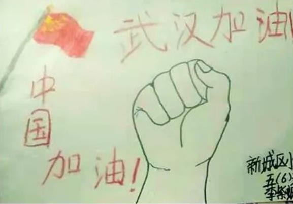 为武汉加油宣传画