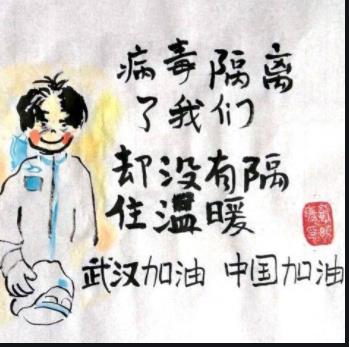 疫情无情人间有爱绘画