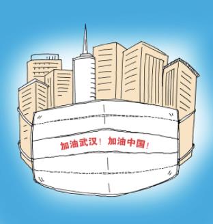 抗击疫情绘画建筑物插图