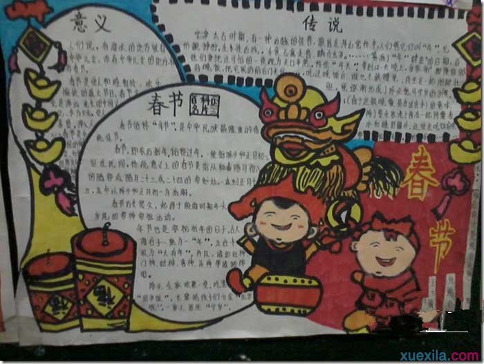 关于春节的手抄报图片大全_以春节为主题的手抄报图片