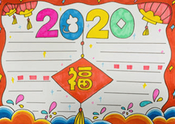 2020鼠年新年手抄报精美图片_迎接2020新年手抄报内容