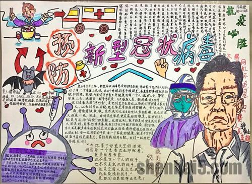 2020防疫手抄报_小学生防疫情手抄报绘画图片