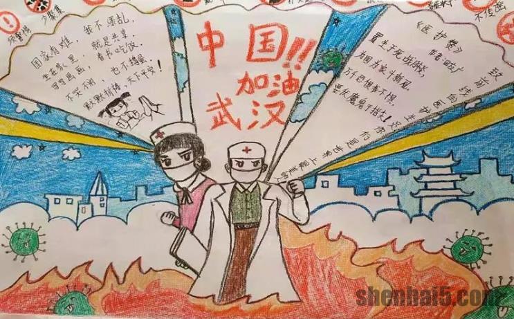 抗击病毒预防肺炎手抄报小学简单漂亮绘画