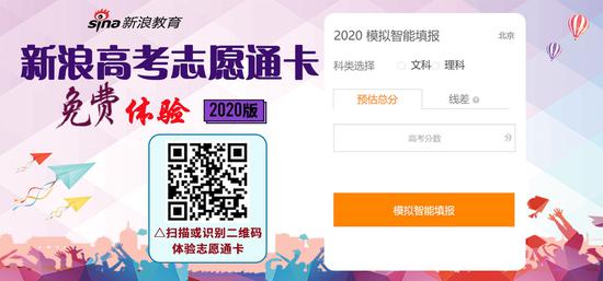 志愿通专家：600分的成绩 怎么定位目标大学？