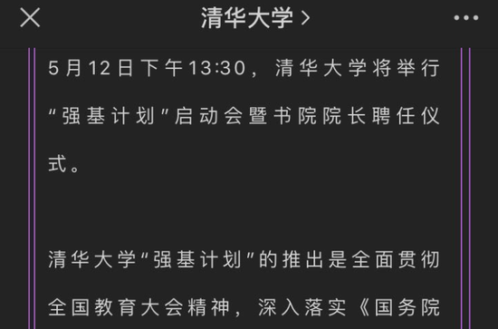 清华停招新闻本科生？大学教育通才与专才之争