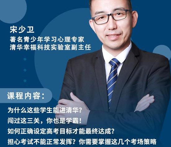 高考语文冲刺要回归教材 关注热点积累作文素材