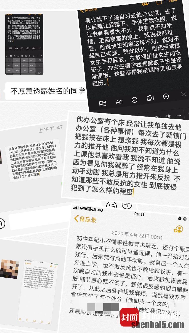 部分举报者的说法