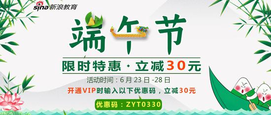 报志愿神器端午特惠！附使用指南：注册登录 开通VIP