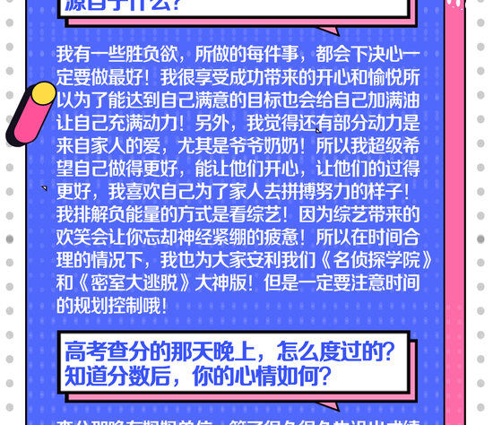 宝藏男孩唐九洲拍了拍你 学霸的高考闯关秘籍请查收