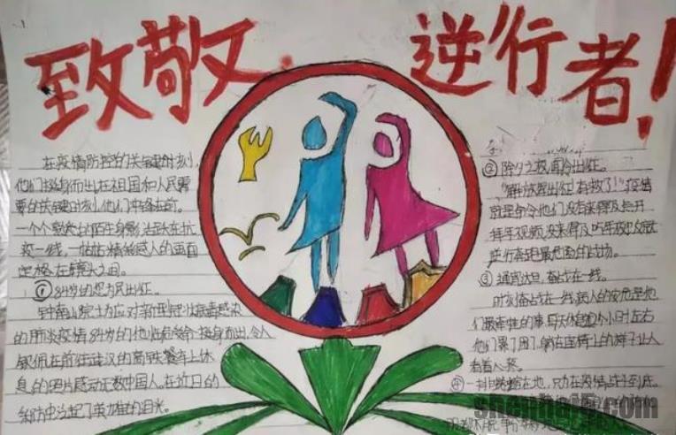 疫情下小学生护士节手抄报最好看的图片